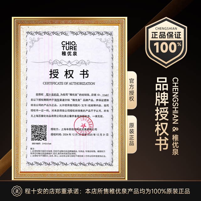 程十安稚优泉双头唇釉镜面水光口红唇蜜唇泥哑光s04不掉色不沾杯