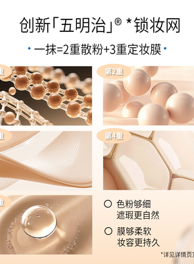 敏感肌的“超”持妆力！24H不脱