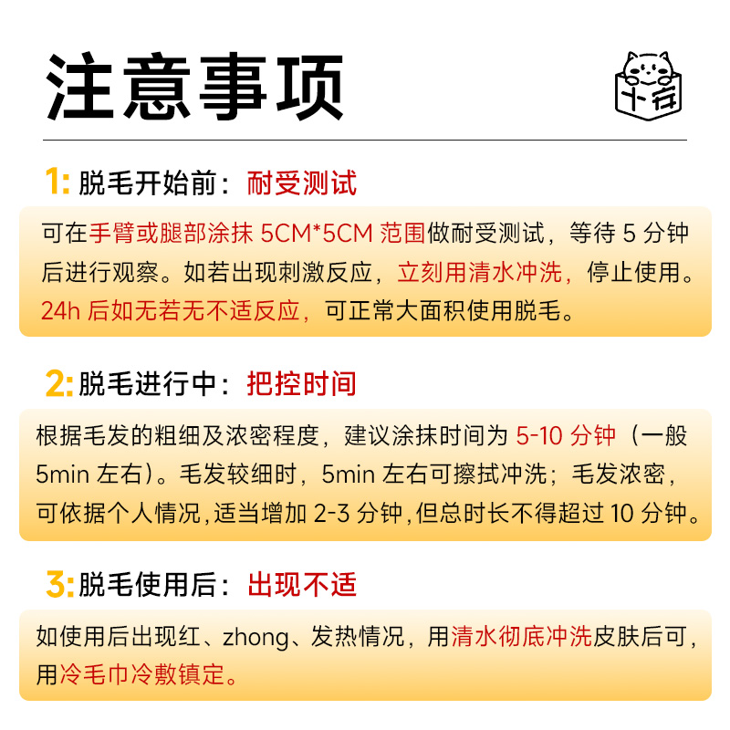 程十安 EHD脱毛膏女脱毛慕斯腋下不永久非私密处温和全身学生男士 - 图0