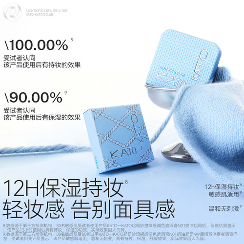 程十安的店 KATO遮瑕膏遮盖斑点强力巨遮暇黑眼圈三色遮瑕盘新品 - 图0
