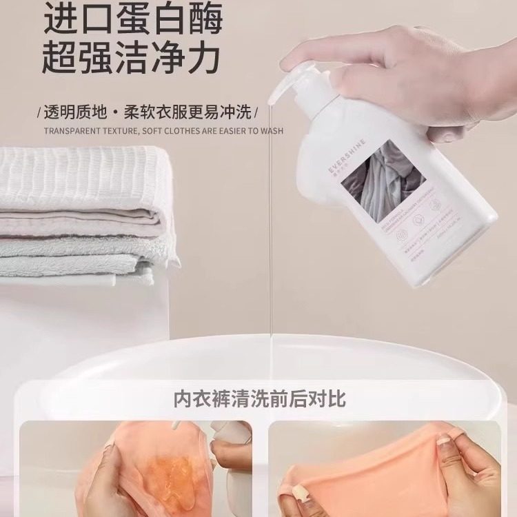 程十安 evershine晴天大白内衣洗衣液内裤专用去血渍黄渍抑菌正品,淘宝优惠券,粉丝福利购,淘宝优惠卷