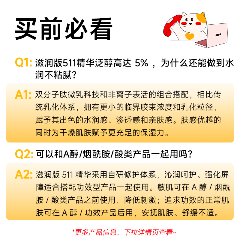 程十安ddg511燕麦精华滋润版2.0玻尿酸原液B5补水保湿舒缓修护 - 图0