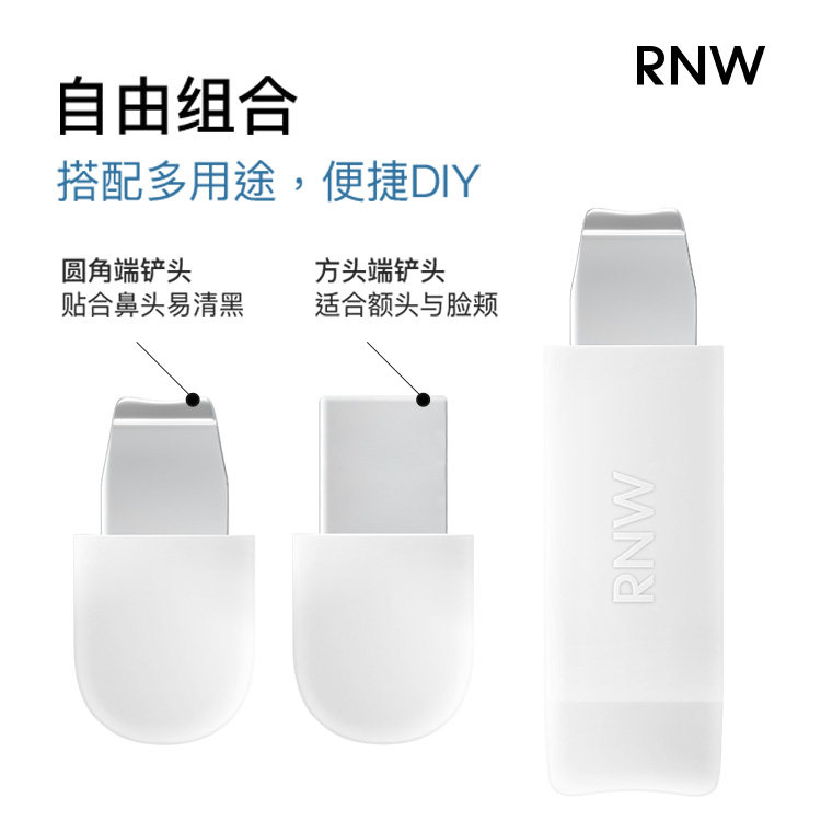 程十安 RNW黑头铲去黑头神器刮铲手动工具面部清洁粉刺rnw鼻贴,淘宝优惠券,粉丝福利购,淘宝优惠卷