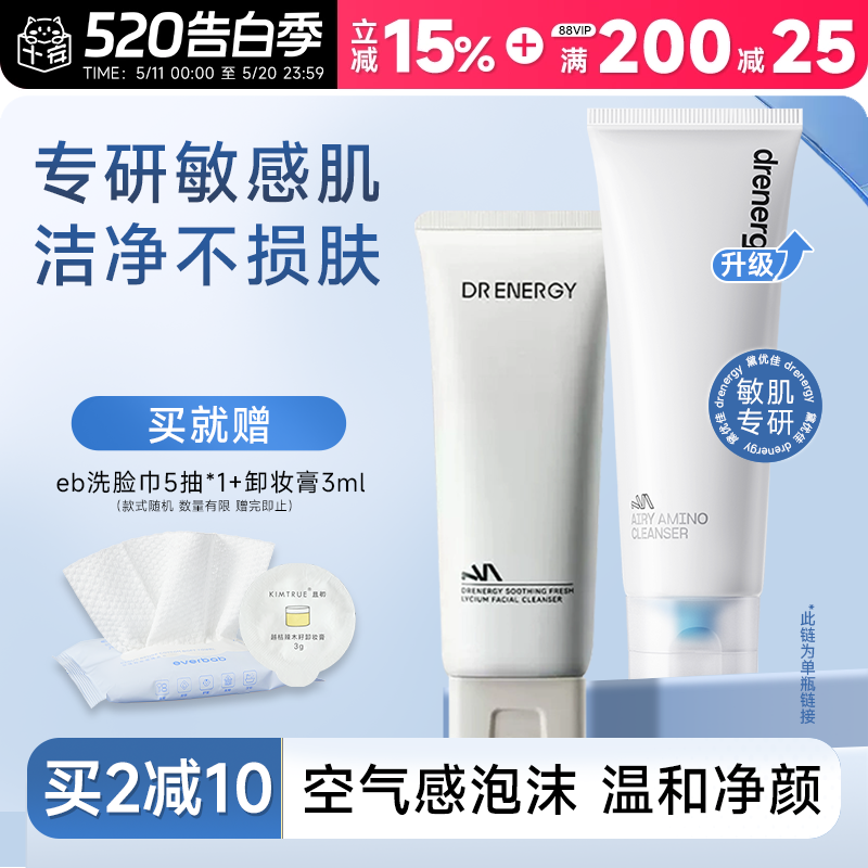 黛优佳洗面奶氨基酸洁面控油保湿舒缓泡沫洁面乳女温和敏感肌男