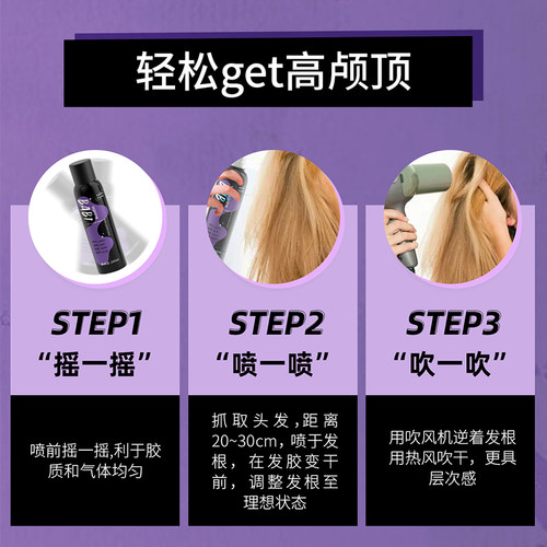 BABI定型喷雾女自然蓬松空气感高颅顶刘海卷发自然发胶干发喷雾 - 图2