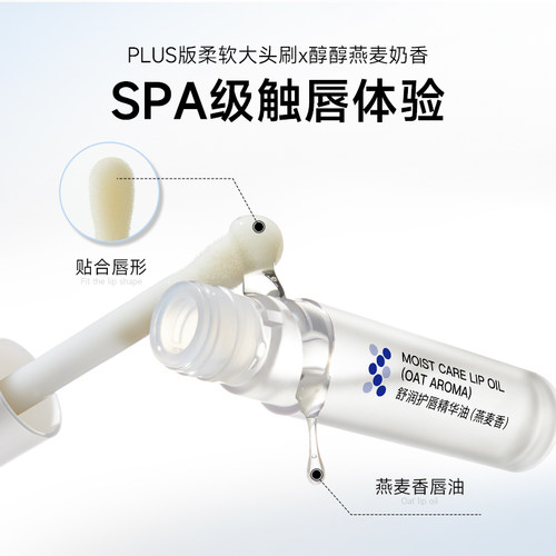 [papi酱推荐]ddg荔枝唇油润唇膏修护保湿滋润防干裂淡纹唇部精华 - 图2