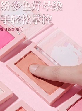 买1发2荔树腮红送拇指粉扑