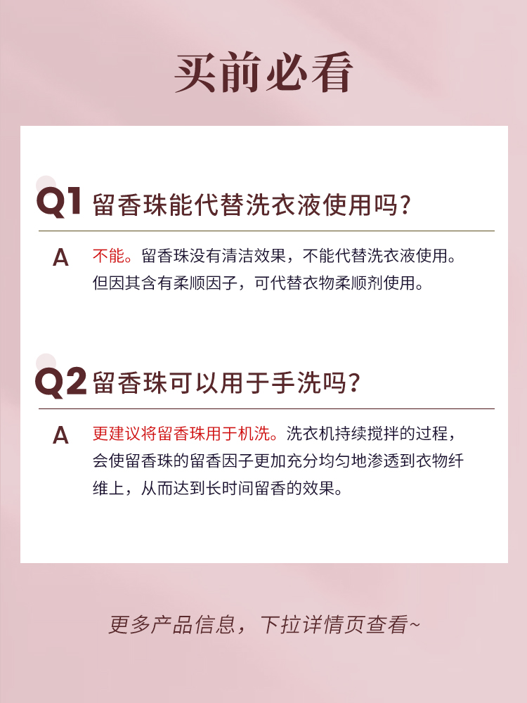 柔之依洗衣凝珠留香珠家用香味香体衣物护衣柔顺增香剂洗衣液-图0