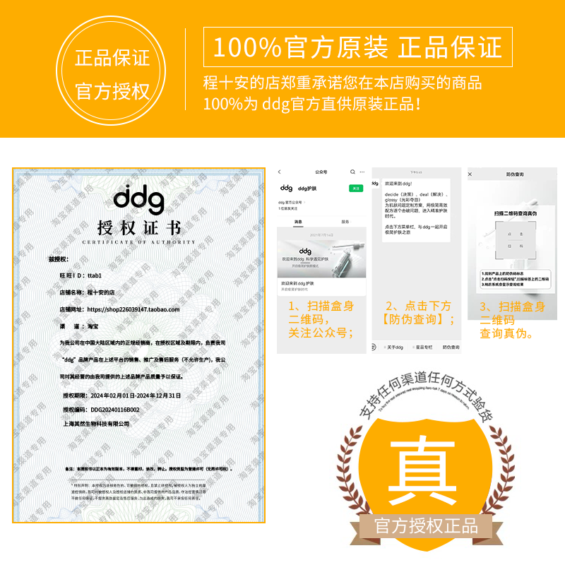 ddg水杨酸棉片刷痘印去闭口粉刺温和收缩清洁毛孔酸果酸五酸精华 - 图2