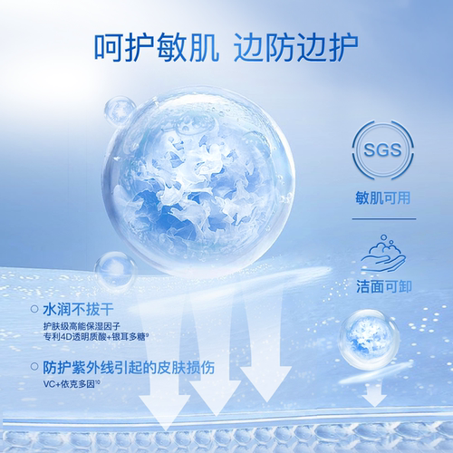 【详情领优惠】Aucuz奥札小白管防晒霜乳50高倍防紫外线军训奥扎 - 图2