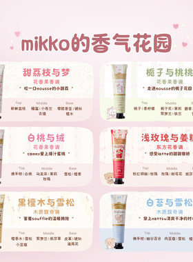 【生日礼物】aarye安野屋护手霜礼盒mikko送女生闺蜜结婚伴手礼