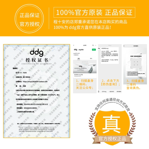 程十安ddg511燕麦精华滋润版2.0玻尿酸原液B5补水保湿舒缓修护-图2