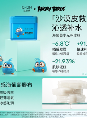 关注立减20！达肤妍湿敷棉