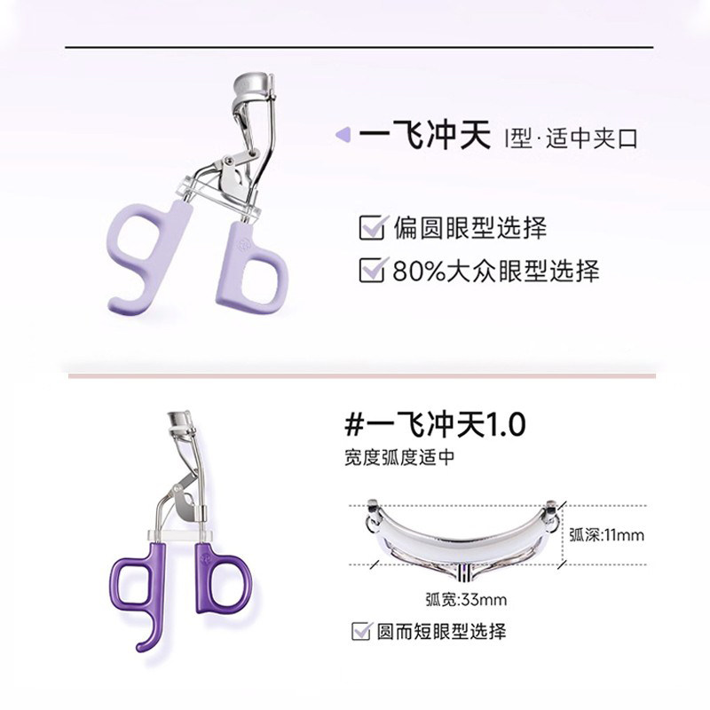 程十安everbab一飞冲天睫毛夹卷翘持久定型太阳花眼睫毛夹女初学,淘宝优惠券,粉丝福利购,淘宝优惠卷