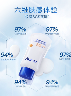 黄子弘凡推荐！奥札防晒霜小白管