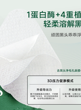 柏翠丝去黑头鼻贴清洁祛痘保湿