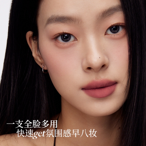 程十安Joocyee酵色多用霜裸色唇颊霜唇泥c06唇釉哑光雾面口红c33 - 图0