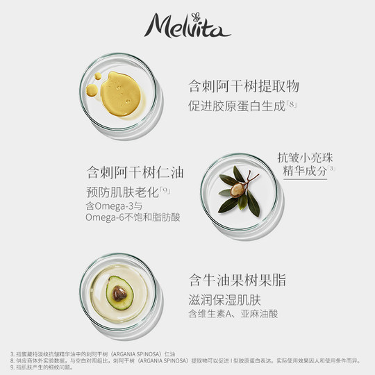 程十安的店蜜葳特颈霜melvita颈膜淡化颈纹颈部细纹改善提拉柔肤