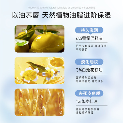 [papi酱推荐]ddg荔枝唇油润唇膏修护保湿滋润防干裂淡纹唇部精华 - 图1