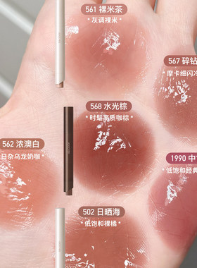 品牌直供！酵色固体唇蜜水光唇