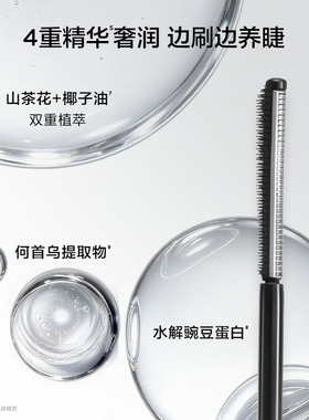 [动物系列]完美日记银狐睫毛膏打底卷翘防水定型不易结块晕染纤长