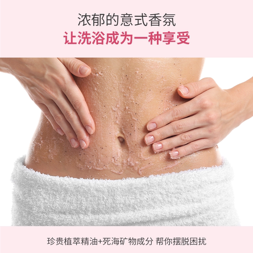 程十安吉儿玛海盐身体磨砂膏吉尔玛去疙瘩角质死皮全身清洁沐浴露 - 图2