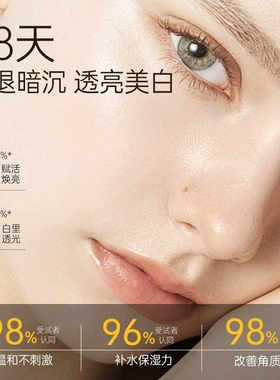 老客享108买1发4咪咕哈啦湿敷水