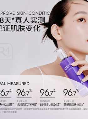 德妃紫苏水乳3.0舒缓修护屏障