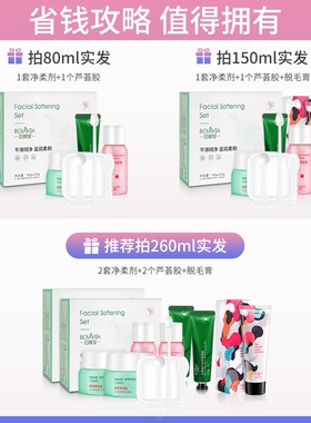 泊颜堂漂胡剂漂眉膏去唇毛胡子