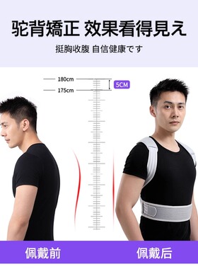 日本龙骨驼背矫正器成人脊柱侧弯
