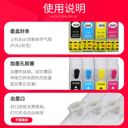 兼容爱普生XP-2205 2200墨盒XP 3200 3205 4200 4205可循环填充墨水WF-2910 2930 2935 2950DWF打印机T604R - 图1