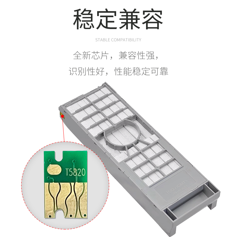 适用 爱普生T5820 ICMT1维护箱EPSON SureLab D800 D700 SureColor P800 SC-PX3V废墨仓 废墨收集器 - 图0