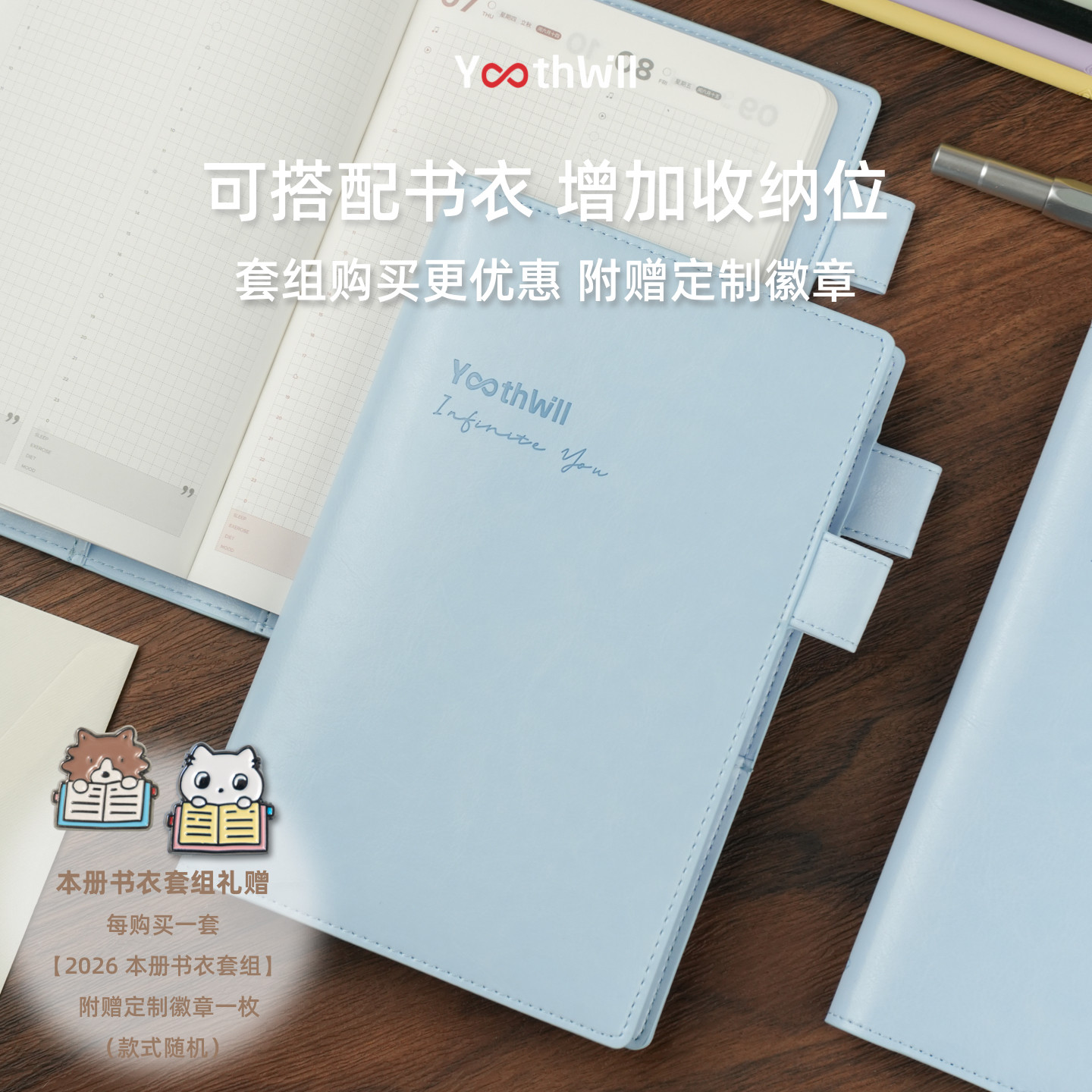 YouthWill 自填本册 2026 Slim-A5 手账本 日计划 日记本 日程本,淘宝优惠券,粉丝福利购,淘宝优惠卷