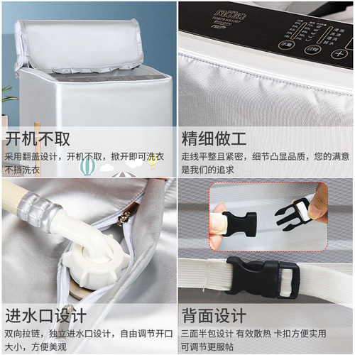 TCL洗衣机罩布洗衣机防晒罩套波轮上开盖防水防尘盖布阳台遮挡帘 - 图3
