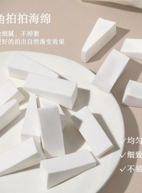 美甲三角海绵100粒装不掉渣