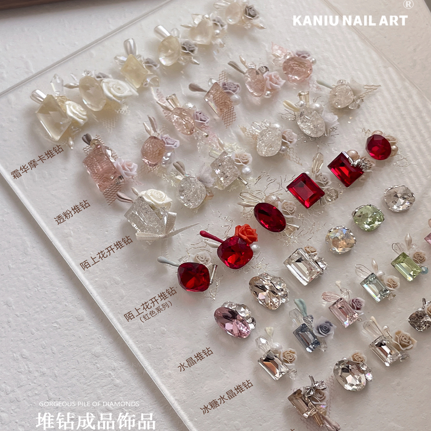 卡妞冰糖山茶花堆钻网红成品爆闪美甲饰品材料包超仙钻球指甲装饰 - 图1