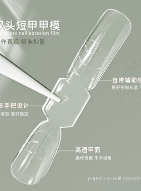 美甲双头短甲甲模无指托延长