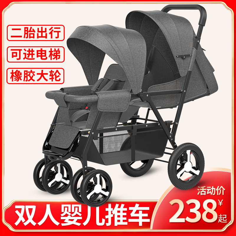 婴儿推车双人前后 新人首单立减十元 2021年12月 淘宝海外