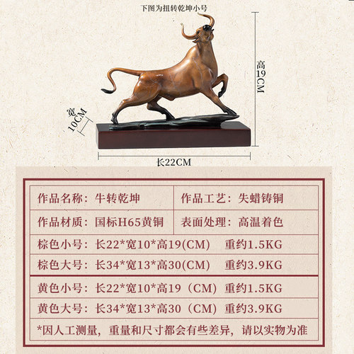 扭转乾坤铜牛摆件工艺品老板领导办公室装饰公司开业乔迁商务礼品 - 图3