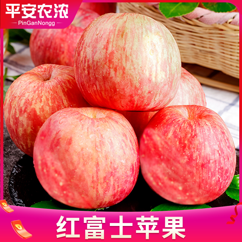  平安农浓苹果