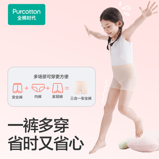 全棉时代女童7A抗菌凉感安全裤儿童女孩防走光女宝宝a类纯棉内裤