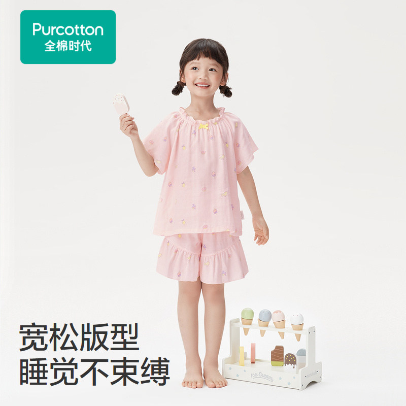 【清仓】全棉时代夏季薄款儿童a类纯棉纱布家居服男女孩睡衣套装,淘宝优惠券,粉丝福利购,淘宝优惠卷