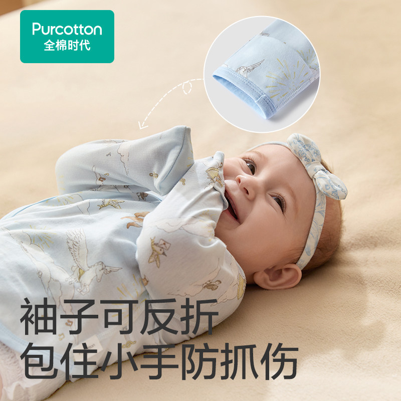 全棉时代婴儿半背衣连体衣连体服新生儿宝宝衣服纯棉春秋新款睡衣,淘宝优惠券,粉丝福利购,淘宝优惠卷