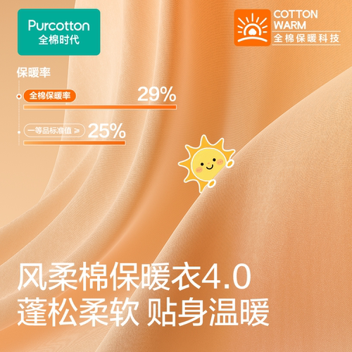 全棉时代儿童7A抗菌保暖内衣男女孩宝宝纯棉秋衣秋裤加厚打底套装 - 图1