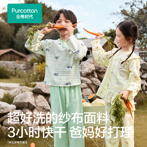 全棉时代春秋季款儿童纱布家居服男女孩宝宝纯棉透气睡衣睡裤套装 - 图3