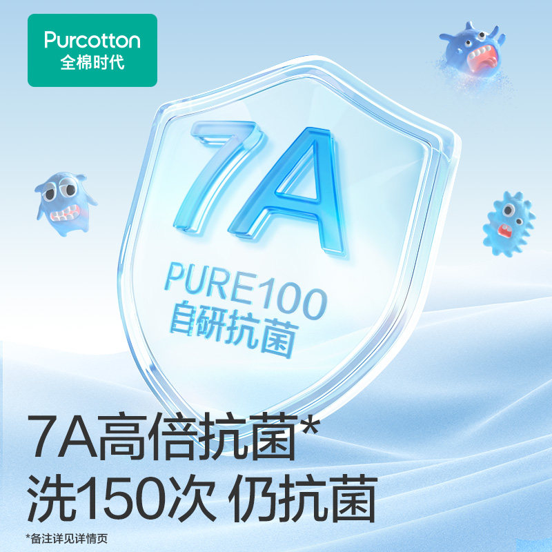 全棉时代26年春季新款儿童7A抗菌速干内裤男女孩宝宝透气网眼短裤,淘宝优惠券,粉丝福利购,淘宝优惠卷