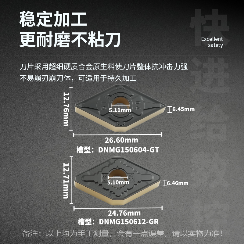 数控车刀片DNMG150604-GF-GT/150608-GR双色不易崩刀韧性好高端款 - 图0