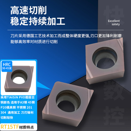 数控合金刀片CCGT09T301/030101/040101/R-F/L-F RT15TF 刀刃锋利 - 图2