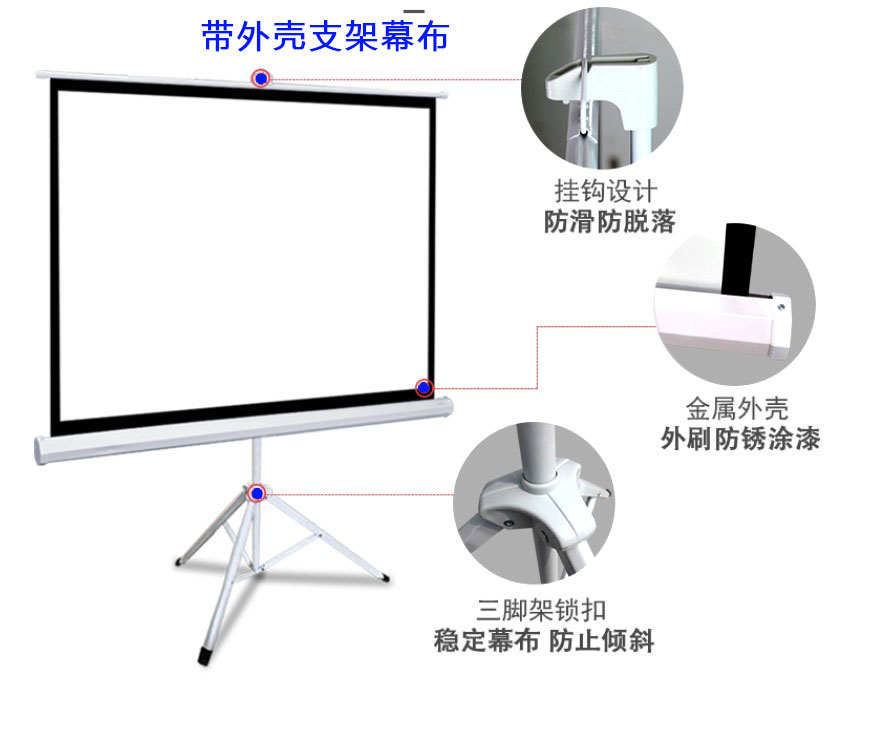 感翼投影支架幕布72寸84寸100寸120寸150寸家用移动便携式投影仪幕布支架落地高清4K抗光家用手动幕布免打孔