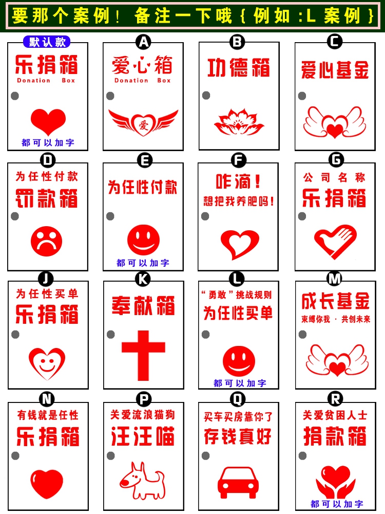 大小号乐捐箱带锁挂墙创意募捐箱透明亚克力功德箱捐款意见箱投票箱选举箱公益慈善箱爱心箱迟到罚款箱可做字 - 图1